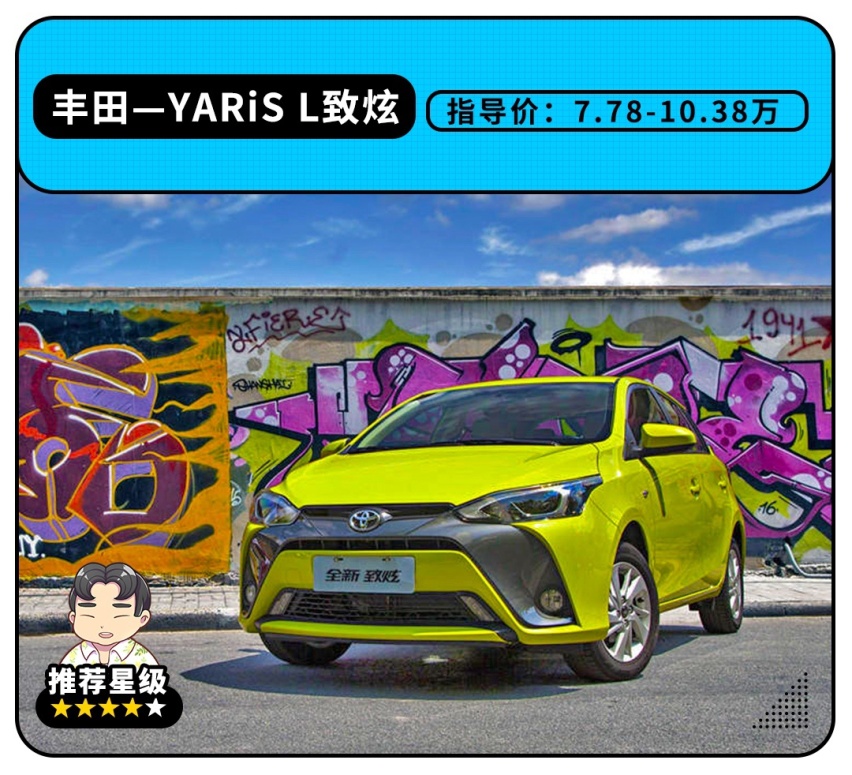 4.99万起就能买到的精致合资车，这几款很靠谱