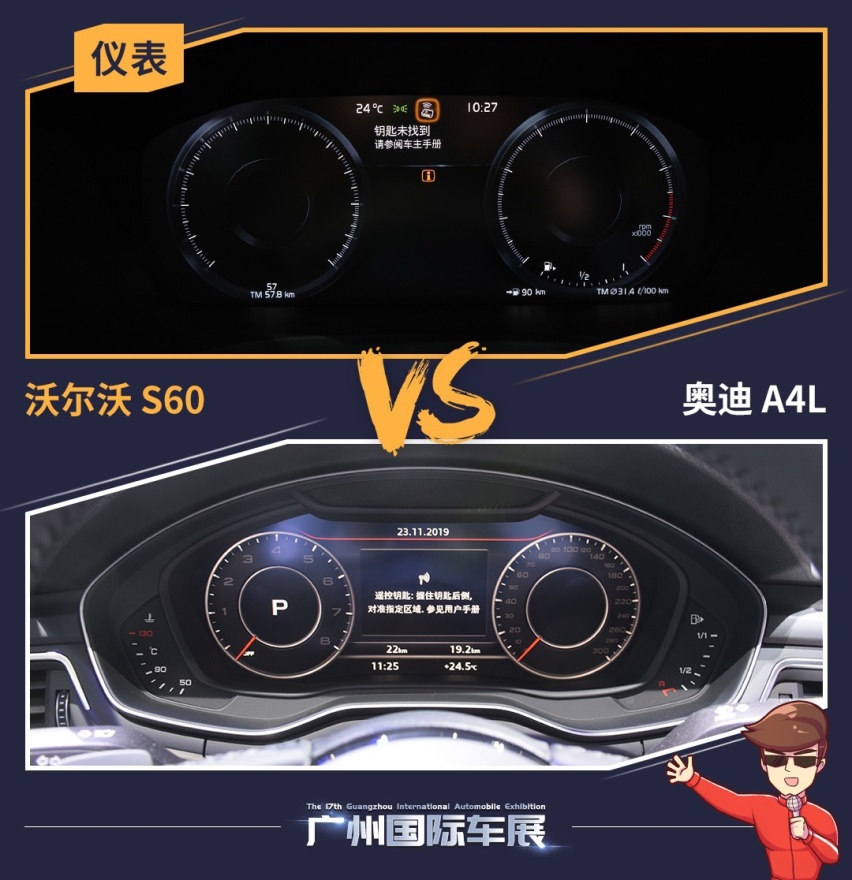 广州车展现场对比，沃尔沃S60和奥迪A4L谁更好？