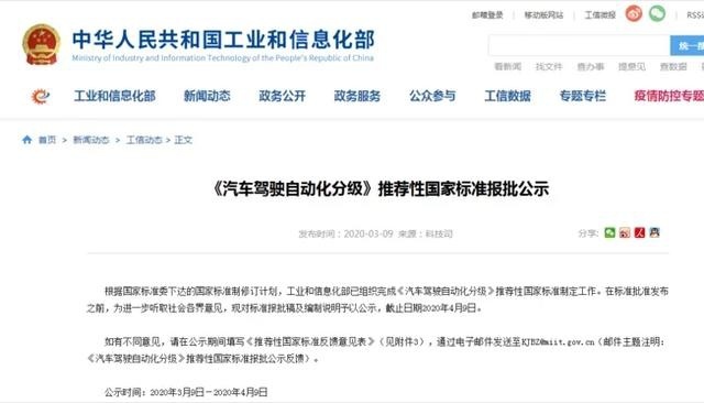 没想象中厉害 长安UNI-T L3级自动驾驶有点作秀