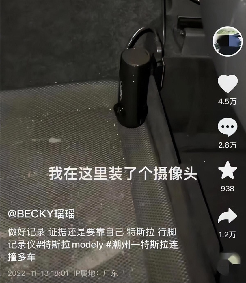 潮州特斯拉事故关键数据已提取，EDR能不能一锤定音？