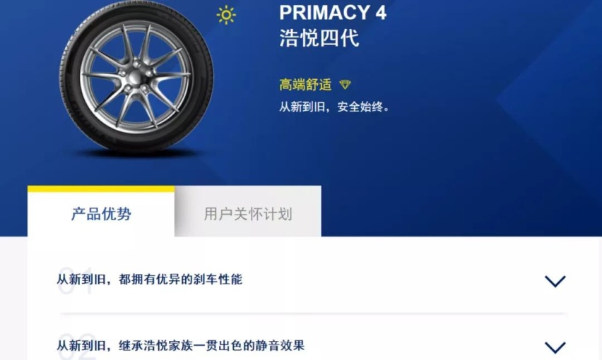 车辆隔音差？换个新轮胎试试！