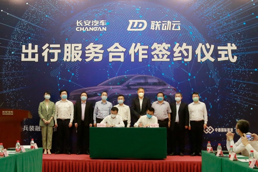 喜获联动云大单3.5万辆！出行领域长安汽车又下一城