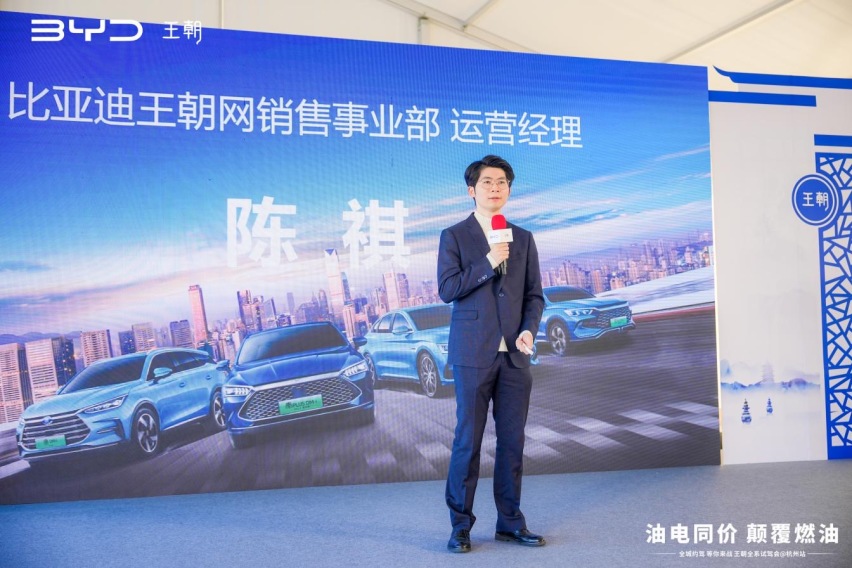 比亚迪王朝系列“全城约驾，等你来战”杭州站收官