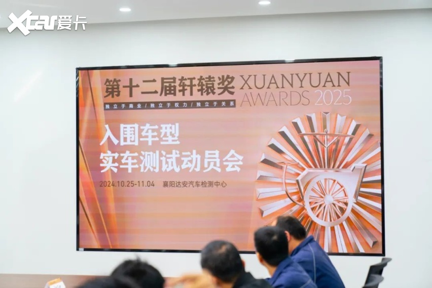 年度40强聚襄阳，金戈铁马战轩辕