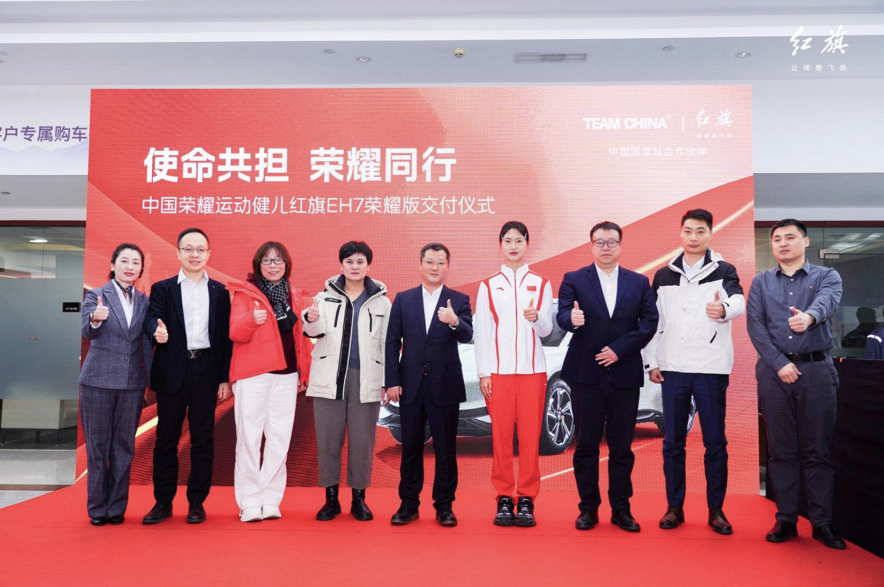 “使命共擔(dān) 榮耀同行”天津匯裕永達(dá)奧運(yùn)健兒紅旗EH7榮耀版交車儀式 “使命共擔(dān) 榮耀同行”天津匯裕永達(dá)奧運(yùn)健兒紅旗EH7榮耀版交車儀式
