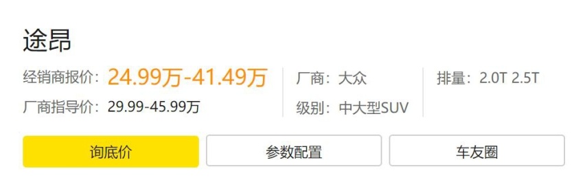 让利5万的最新款途昂加量还减价却反响平平？它值得一个大爆