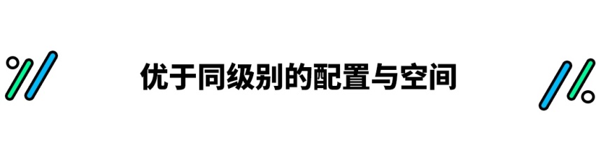 乞丐版都比对手高配！这合资SUV天逸只要15.97万起