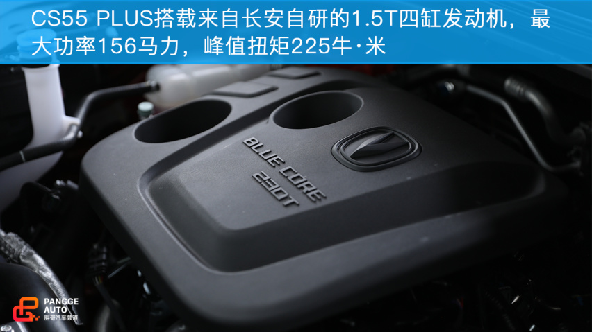 品质叠加并非空间扩大 小编试驾长安CS55 PLUS
