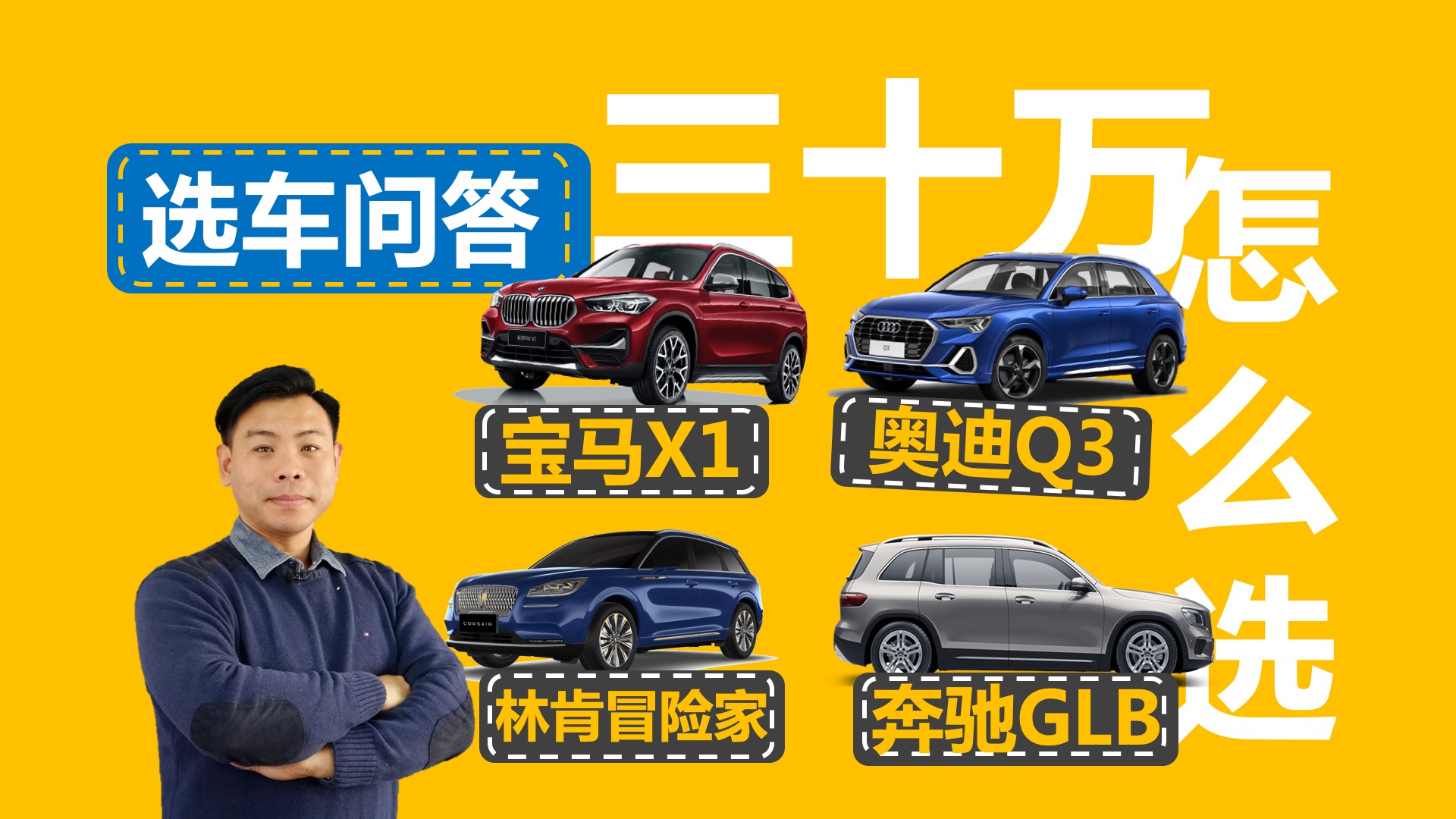 �A��30�f�����ISUV��X1��Q3��GLB��ð�U����ô�x