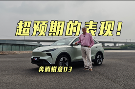 价格很亲民，产品力表现超预期，体验奔腾悦意03