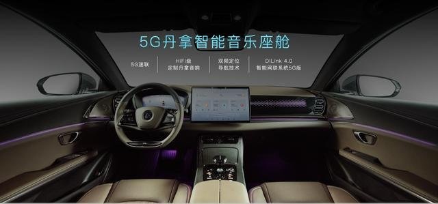 有了5G丹拿智能音乐座舱的比亚迪汉，让你多了个不愿回家的理由