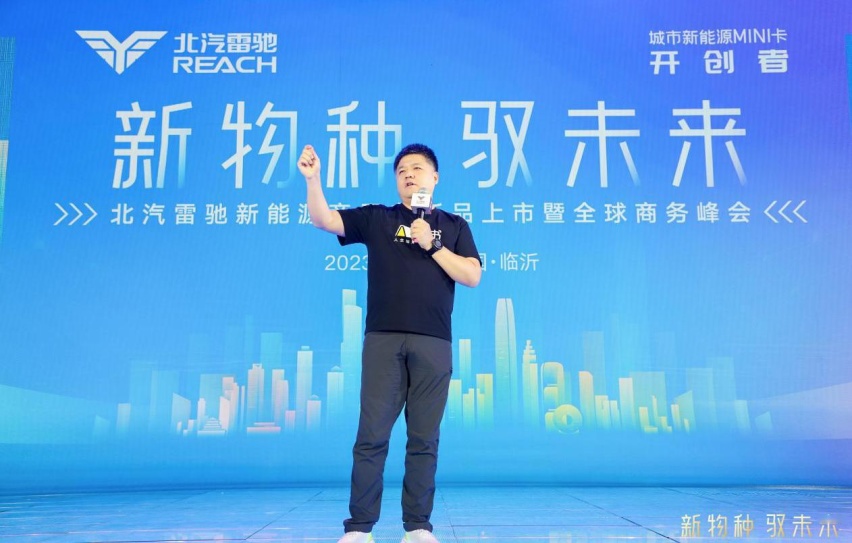 专为短途城配物流打造  北汽雷驰新能源商用车新品正式上市