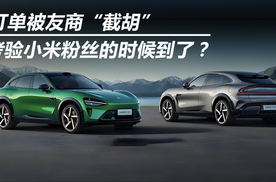 订单被友商“截胡” 考验小米粉丝的时候到了？