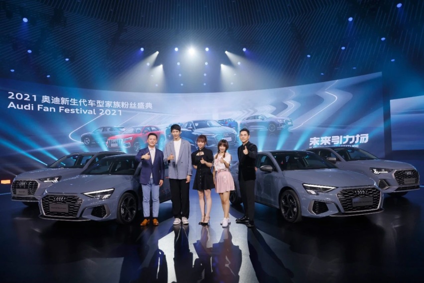 2021奥迪新生代车型亮相，A3、Q2L、Q3齐登场