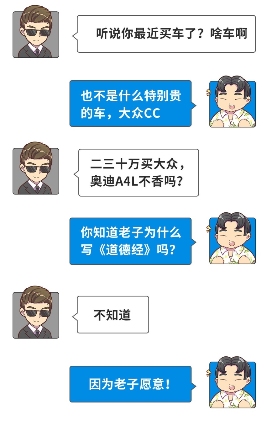 二三十万你还买大众？奥迪A4L它不香吗？