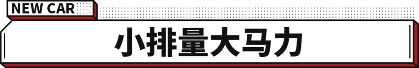 只需15万 空间大/动力强 SUV/跨界车随你选！
