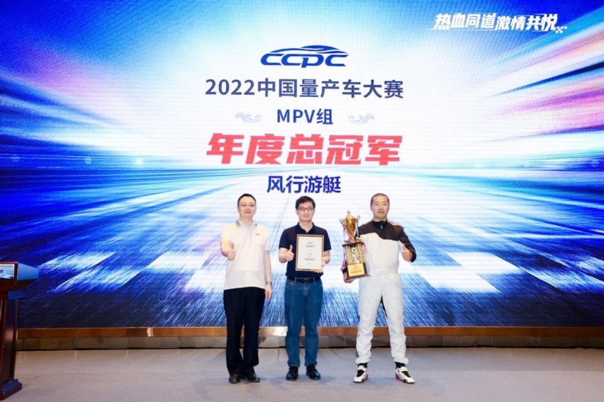 2022CCPC大赛七大年度总冠军荣耀加冕！