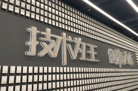 以研发为引擎，比亚迪稳健的全球领先之路