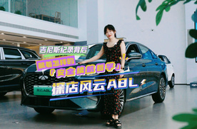 探店风云A8L：吉尼斯纪录背后，藏着怎样的「安全续航哲学」​