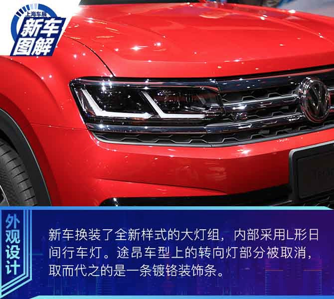 身披运动装的大块头 实拍上汽大众途昂X