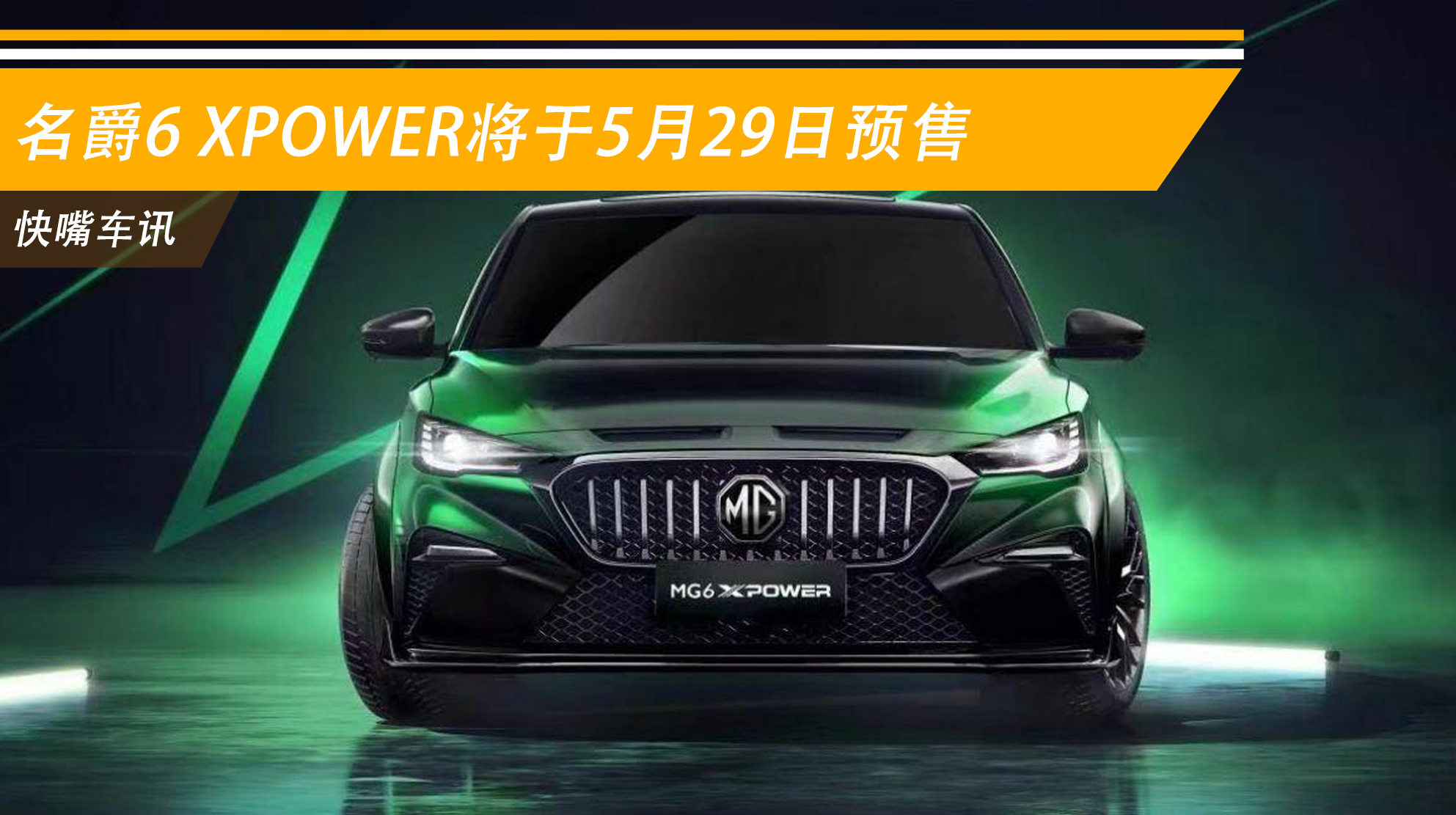 6 XPOWER529Ԥ