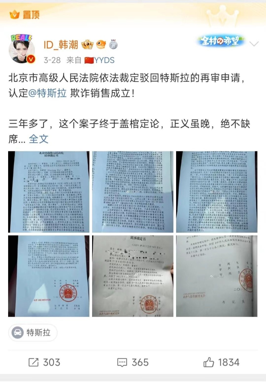 特斯拉“退一赔三”案败诉,这次是输给了傲慢
