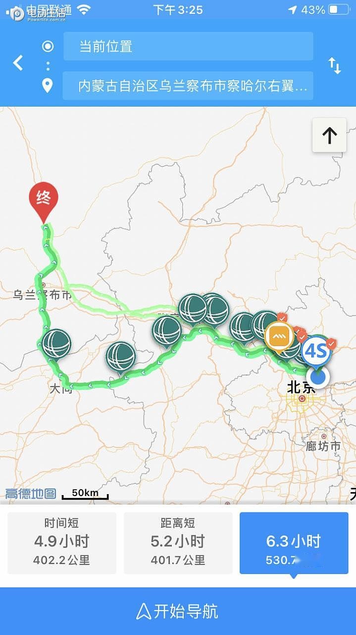 逃离城市：仲夏时节一路向北，开着小鹏P7奔向草原看火山
