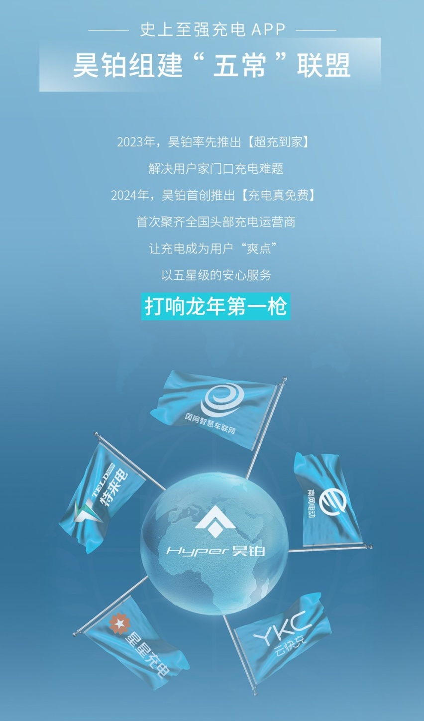 龙年第一枪，昊铂不打价格打服务