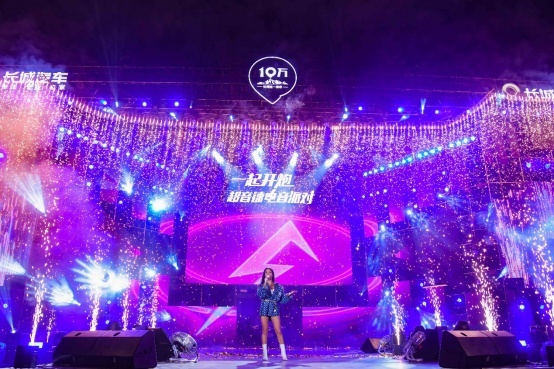 狂欢电音节，长城炮一周年第十万辆下线引领皮卡潮流