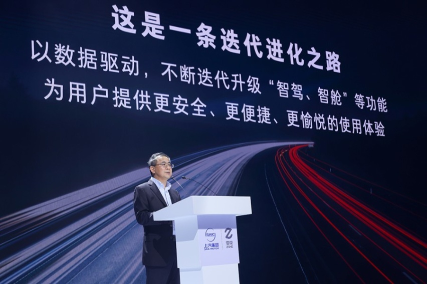 激发新动能，致胜新赛道，第二届上汽零束SOA平台开发者大会