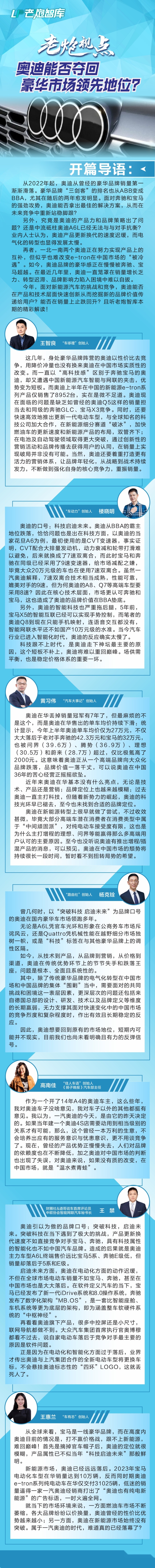 奥迪能否夺回豪华市场领先地位？