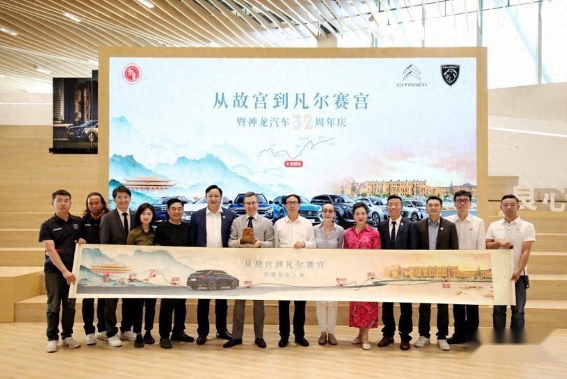 神龙汽车32周年战略转型稳步推进：构建新格局，打造新神龙