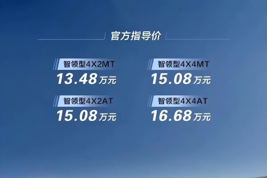 “三大件”升级 13.48万元起的2023款D-MAX竞争力如何？