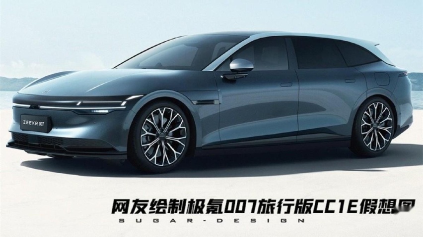 极氪007旅行版随后就到，代号CC1E，剑指蔚来ET5T？