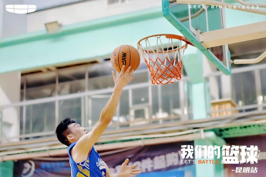 吉利缤越高燃助阵 “我们的篮球-昆明站”第三季精彩收官