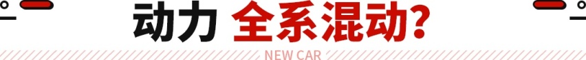 全新逍客曝光！设计更酷，空间更大，内饰更高级！