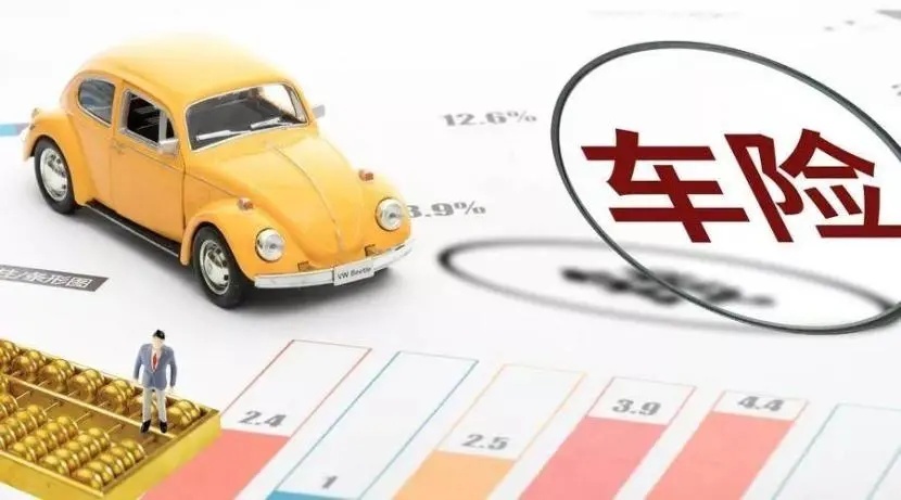 2023银保监官宣：自主定价系数调整 保费或进一步上涨