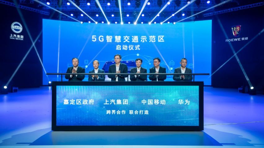 上海车展前搞大事，荣威汽车创行者大会有点不一样，5G成关键词