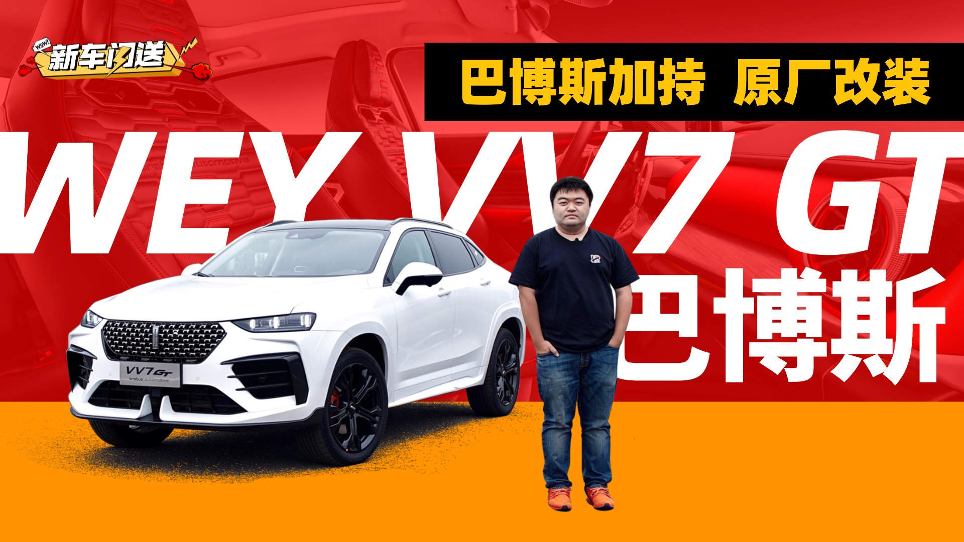 ���Y���ø��bƷ�ƞ�VV7 GT �Ͳ�˹�控����ʲô��׃��