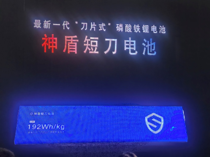 有没有吹的那么好？探秘神盾短刀电池，靠什么领先一代？