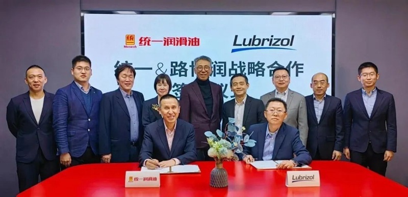 统一石化与路博润深度合作，持续扩大绿色低碳供应链