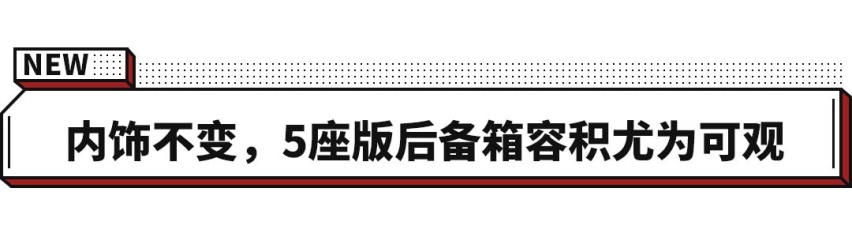 全系2.0T+9AT，5米长的大5座SUV仅22.99万起！