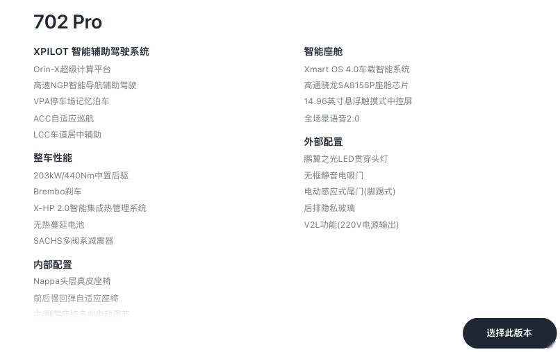 探店小鹏P7i，免费升级丹拿音响，综合福利优惠3万多？