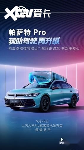 “金九银十”双节礼遇进行时，上汽大众六重好礼大放送