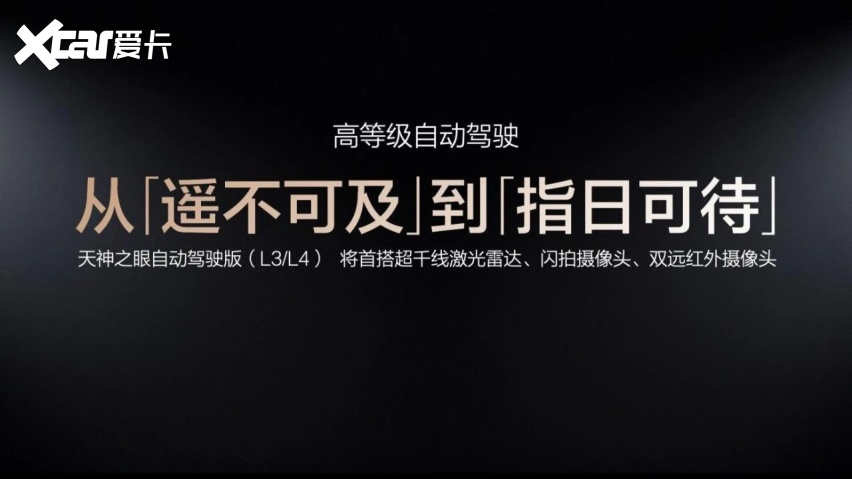 有信心敢兜底，比亚迪智能化战略再次引领行业