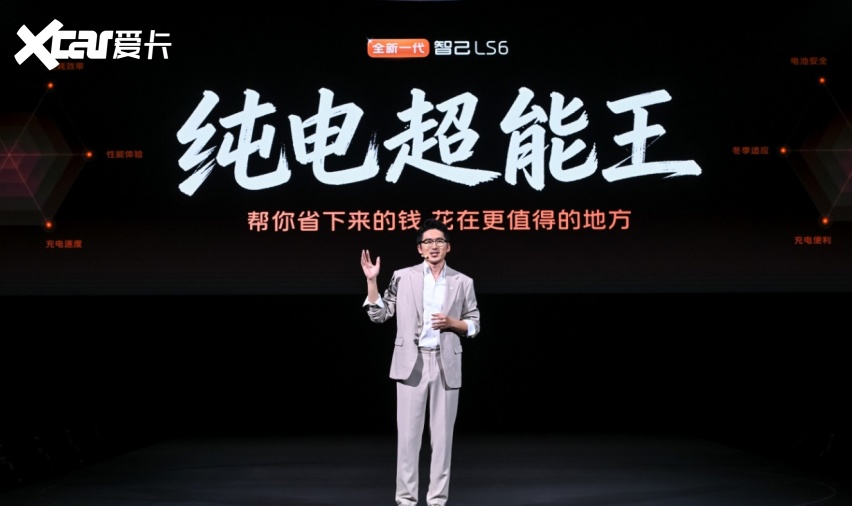 19.79万起标配线控底盘+后轮转向 全新一代智己LS6上市