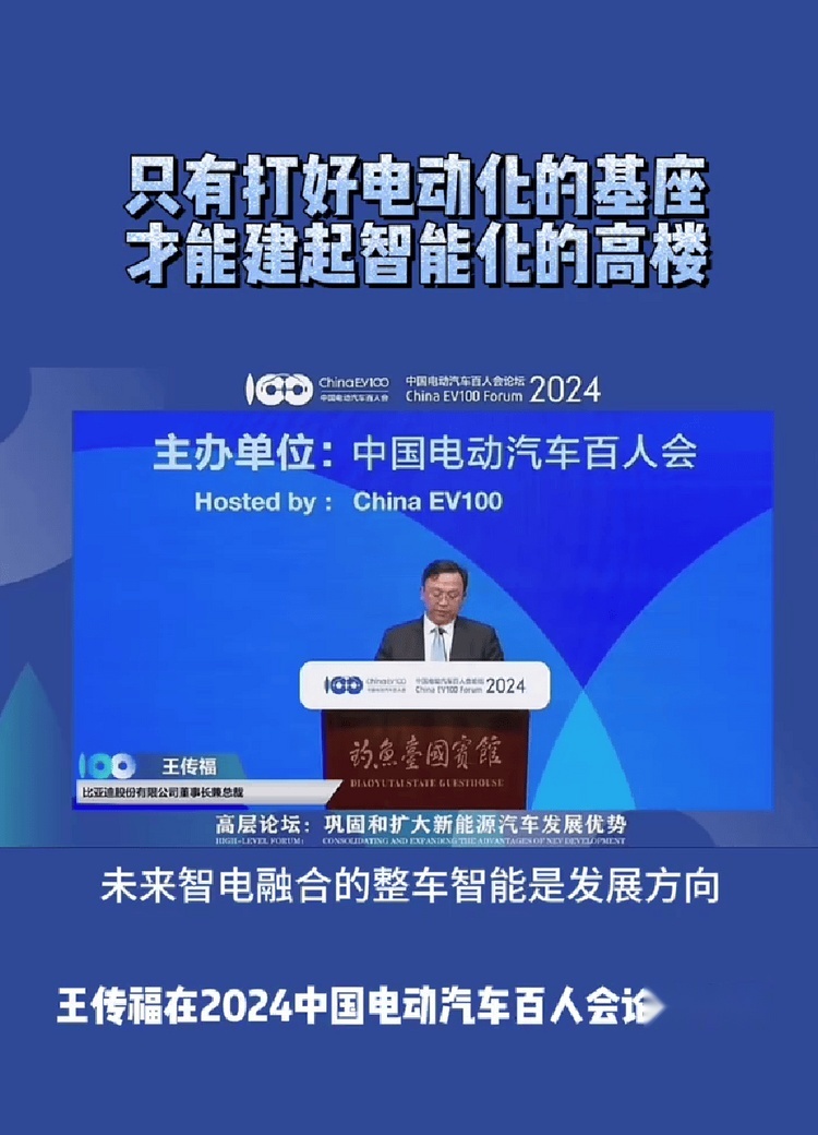 智能化的下半场正在换挡提速 比亚迪加速向整车智能发展
