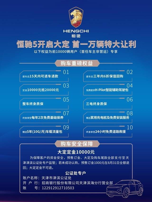 恒驰汽车落户密云，看恒驰5如何破局京城？