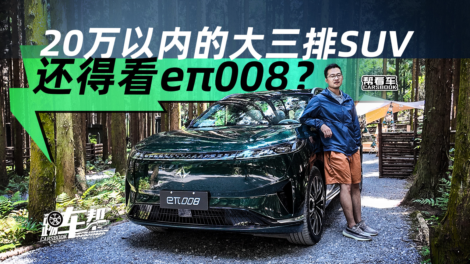 ���Ϳ�܇��20�f�ԃȵĴ�����SUV��߀�ÿ�e��008��