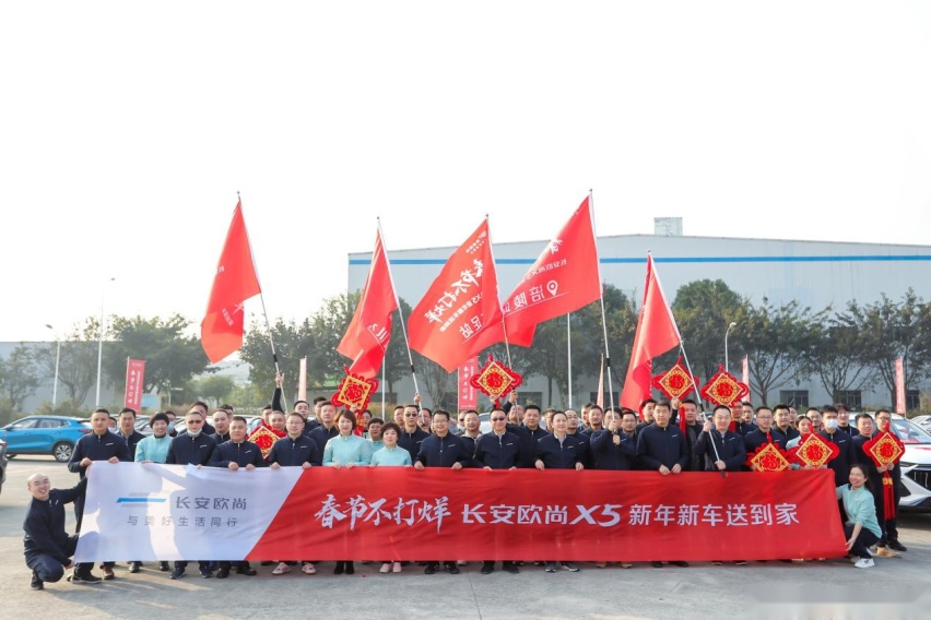 连续两月破万，春节送车上门！欧尚X5用户过了个好年！